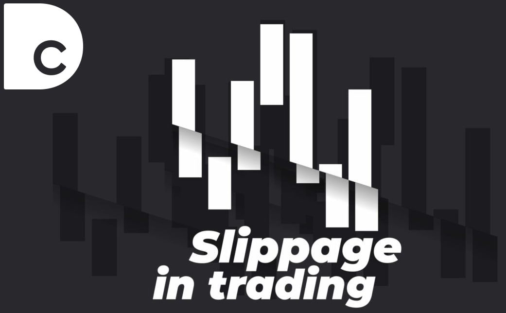 Что такое проскальзывание цены