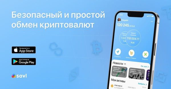 Savl — социальная платформа для управления цифровыми активами