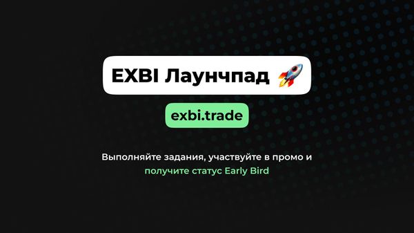 Инновационная платформа EXBI Launchpad